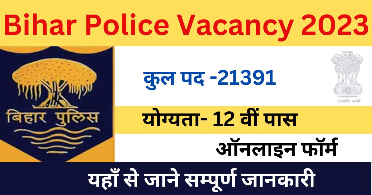 Bihar Police Constable Vacancy